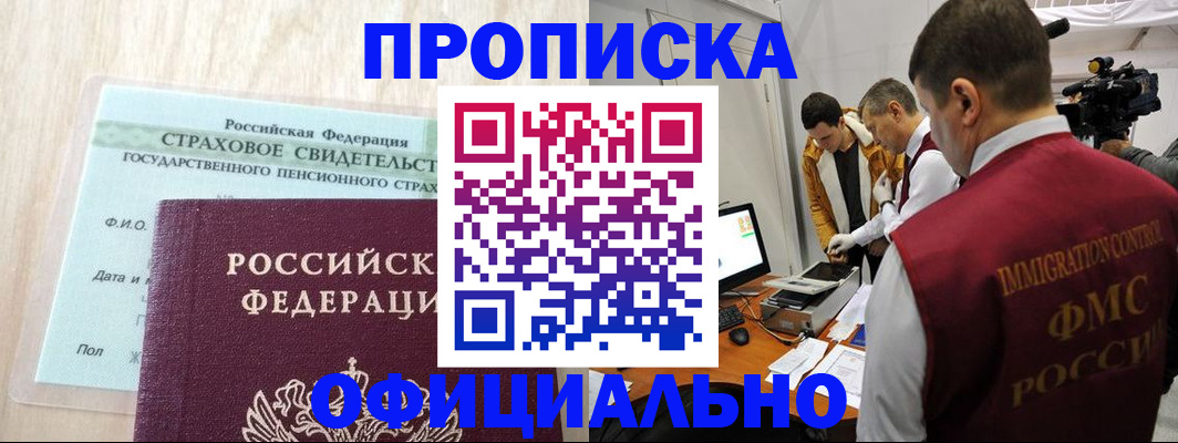 временная регистрация законно в Лебедяни