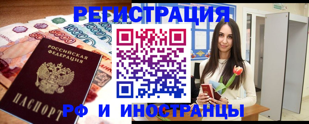 прописка в квартире в Лебедяни