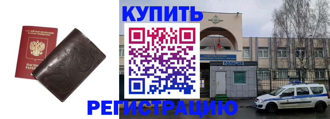 временная регистрация законно в Лебедяни