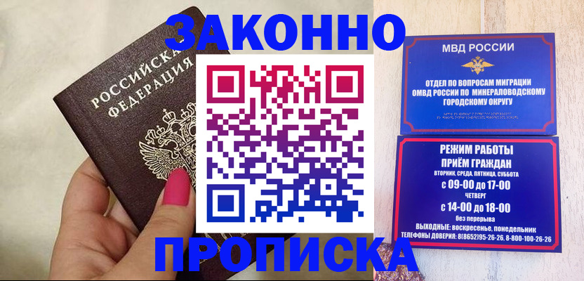 прописка для школы в Лебедяни