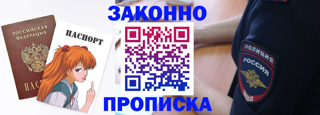 временная регистрация для школы в Лебедяни