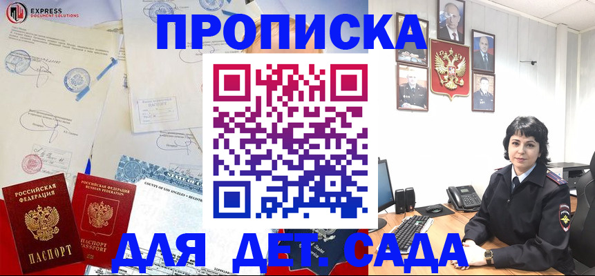 где прописаться в Лебедяни