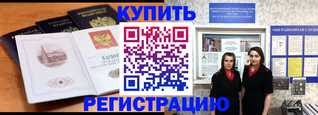 временная регистрация госуслуги в Лебедяни