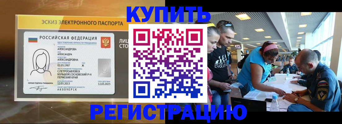 прописка для школы в Лебедяни
