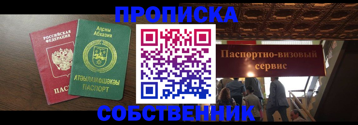 прописка штамп в Лебедяни